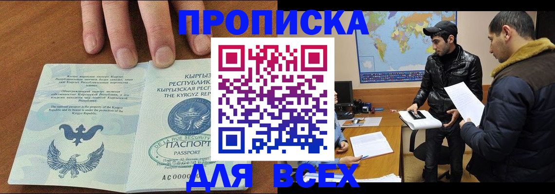 временная регистрация законно в Кохме