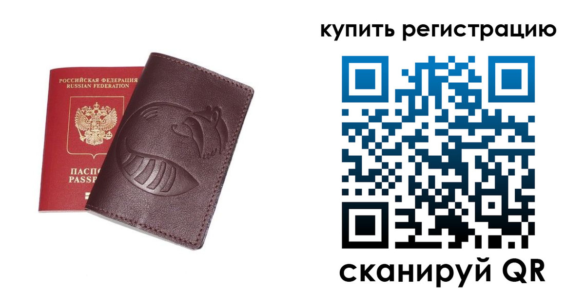 временная регистрация законно в Кохме