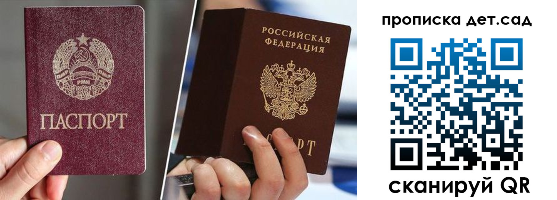 прописка законно в Кохме