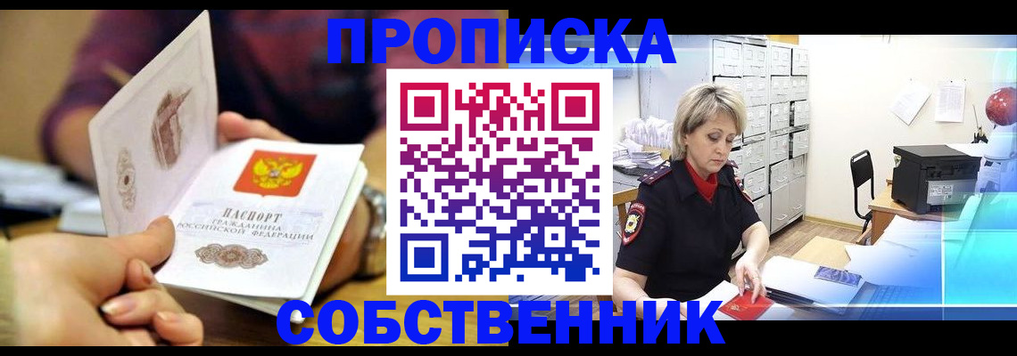 временная регистрация адрес в Кохме