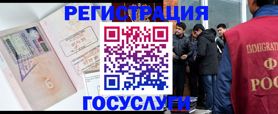 временная регистрация в квартире в Кохме