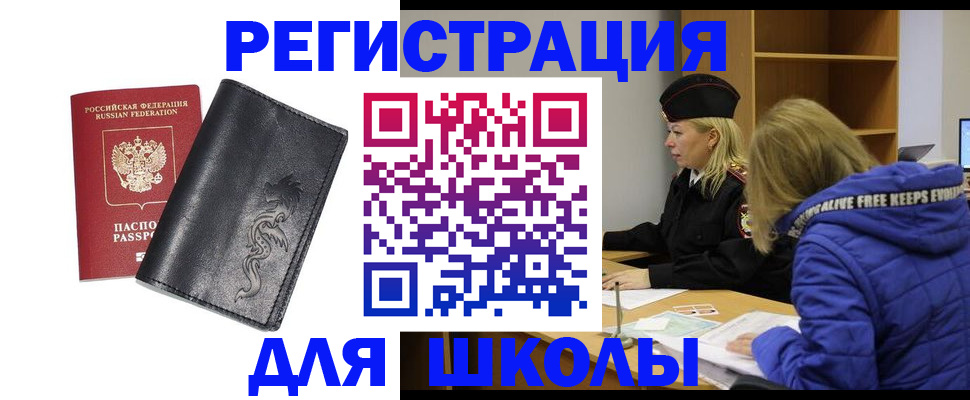 временная регистрация поиск в Кохме
