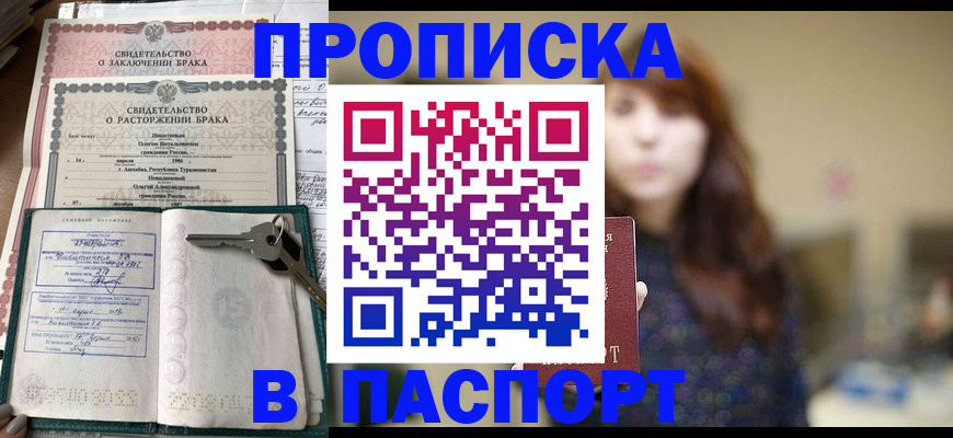прописка для военкомата в Кохме