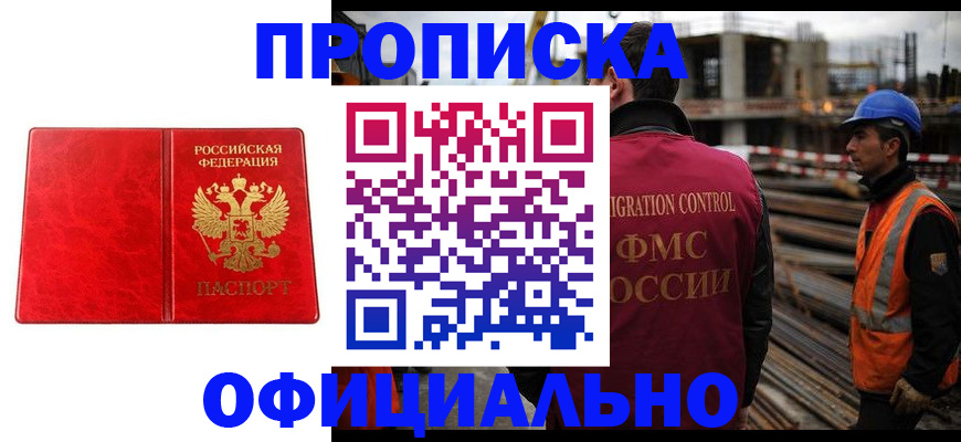 временная регистрация собственник в Кохме